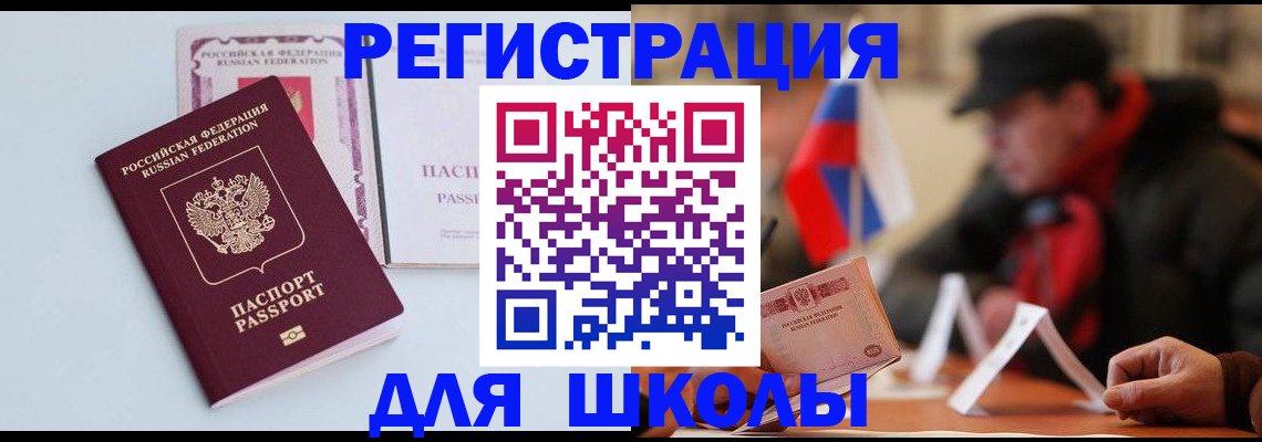 временная регистрация госуслуги в Ревде