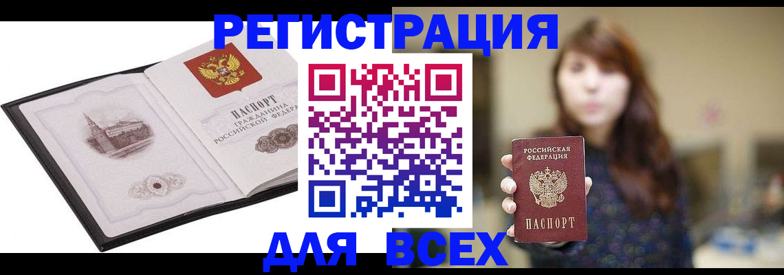 прописка в квартире в Ревде