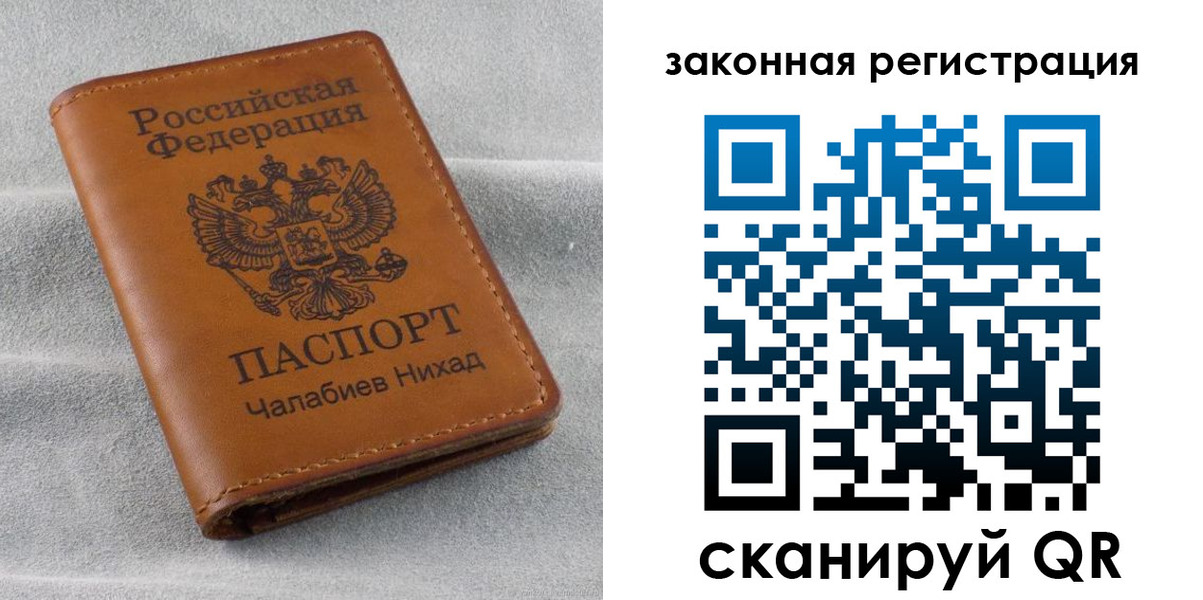 прописка для военкомата в Ревде