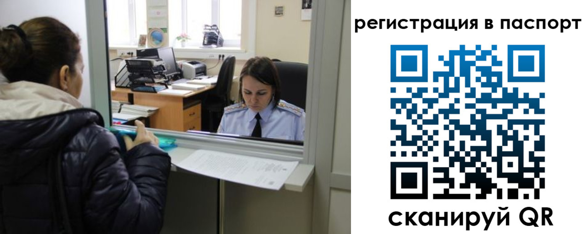 временная регистрация поиск в Ревде