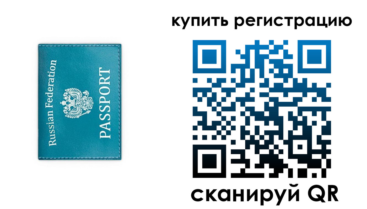 прописка иностранных граждан в Ревде