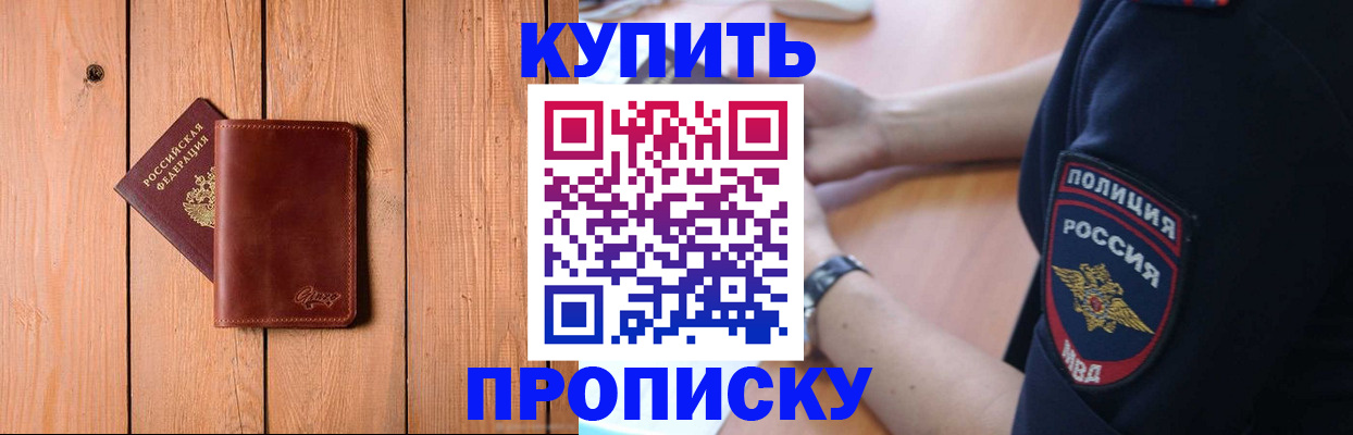 временная регистрация 2025 в Ревде