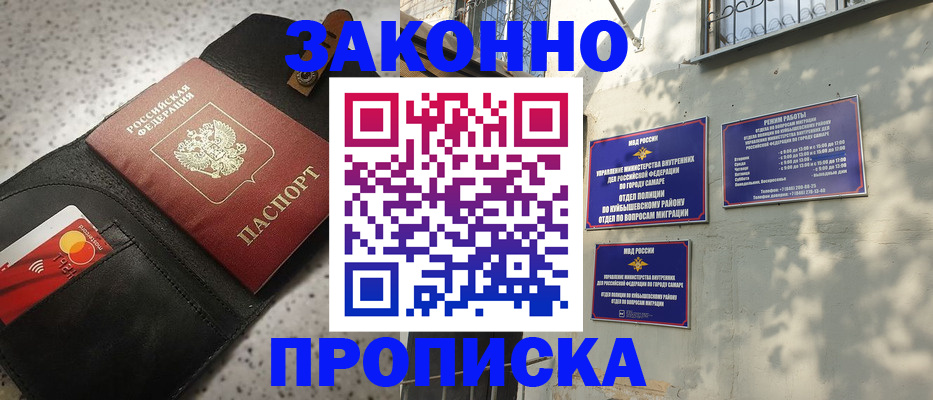 прописка паспорт в Ревде