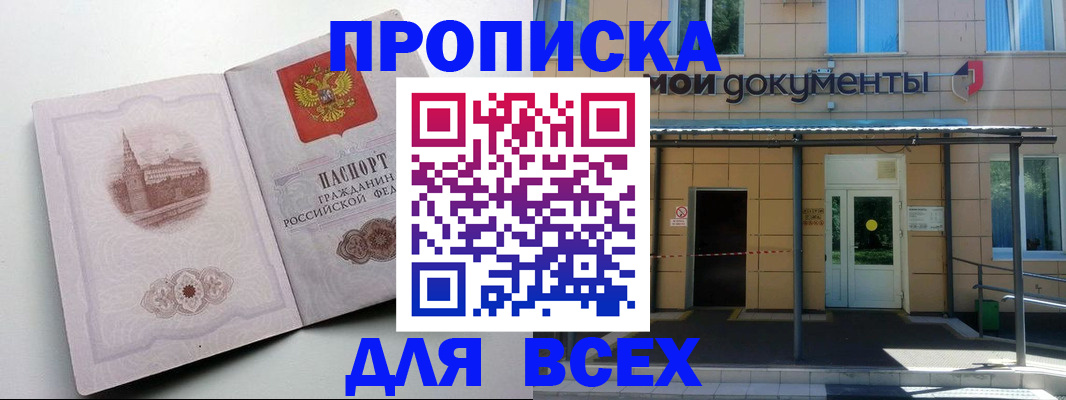 прописка иностранных граждан в Ревде