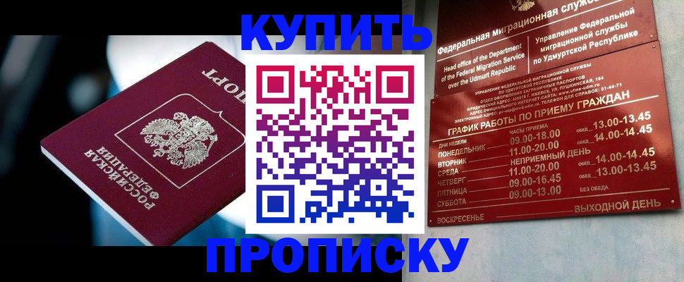 временная регистрация для школы в Ревде