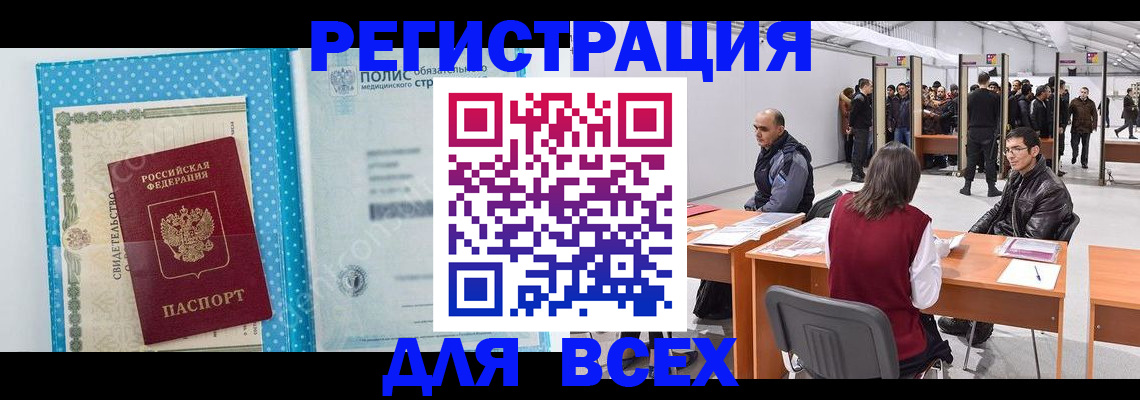 временная регистрация гарантия в Ревде